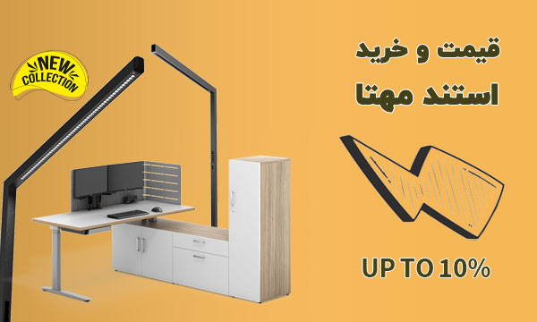 استند اداری