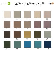 parche afrodit 1 nazari