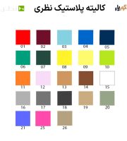plastik nazari
