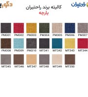 پارچه وارداتی