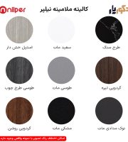 کالیته ملامینه نیلپر