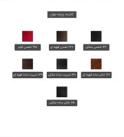 کالیته پارچه برند جوان