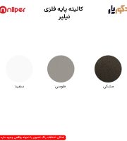 کالیته پایه فلزی نیلپر