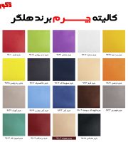 کالیته چرم برند هلگر