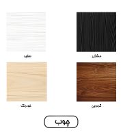 کالیته-چوب-2
